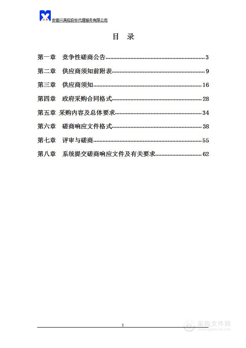 和县2022-2024年度退役军人技能培训