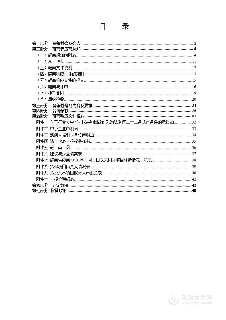 瑞安市陶山镇荆谷片村居环境综合改造工程入口形象标识