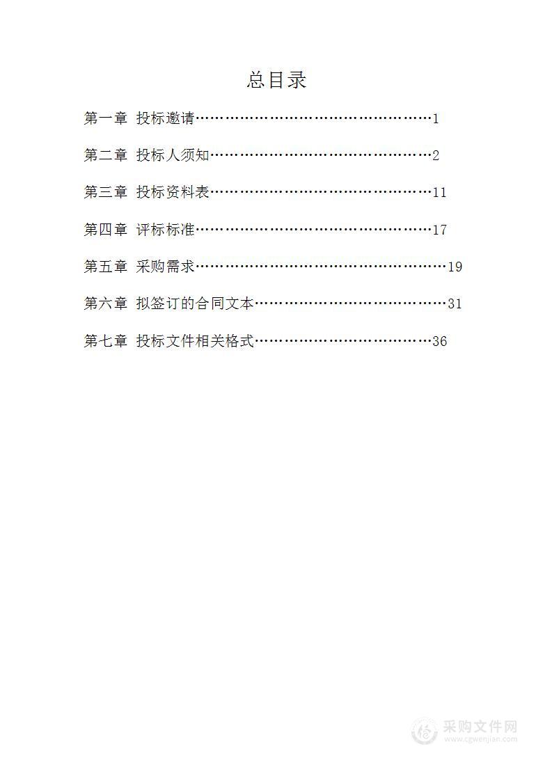 市管道路六车道及以上道路分隔设施采购