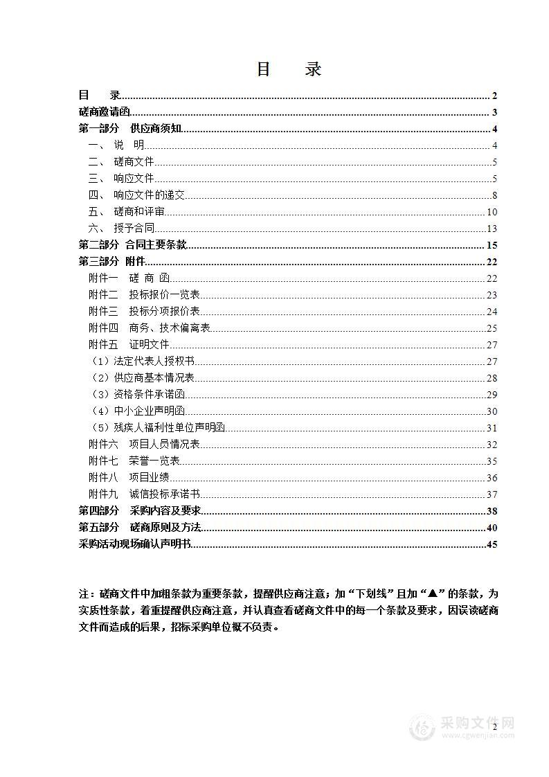 温州市生态环境“四本账户”体系建设