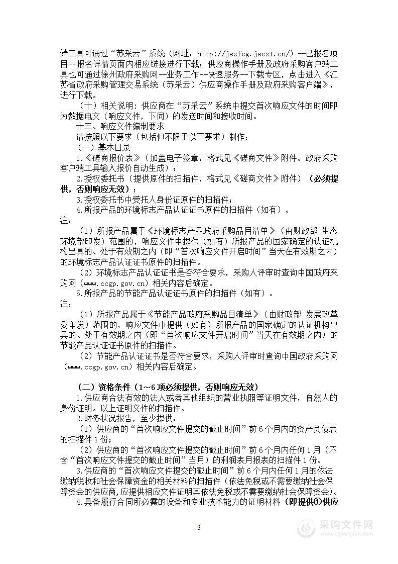 云龙湖实验室山体试验基地改造设计项目（消防全过程咨询及建筑设计）