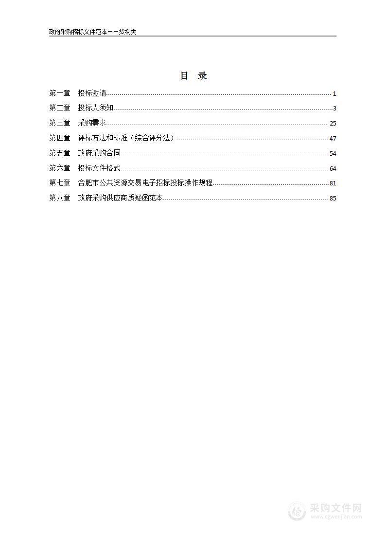 2022年安徽商贸职业技术学院现代文秘综合实训基地