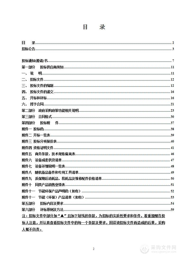 温州市洞头区人民医院C臂机项目