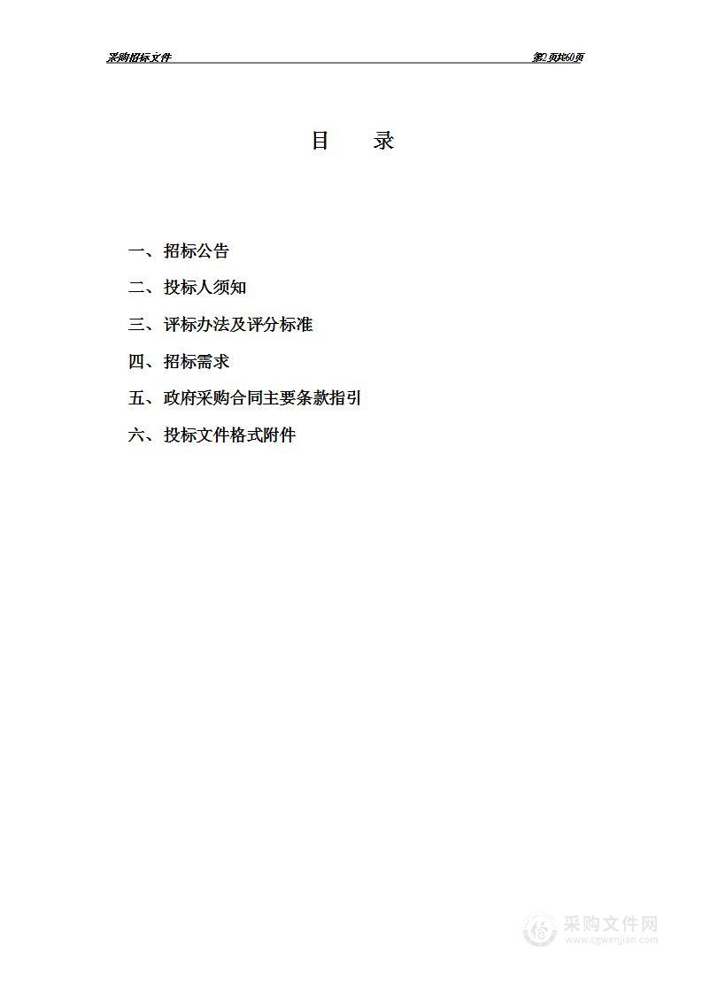 台州市就业服务中心台州市就业业务省集中系统及公共就业服务信息系统运行维护费项目