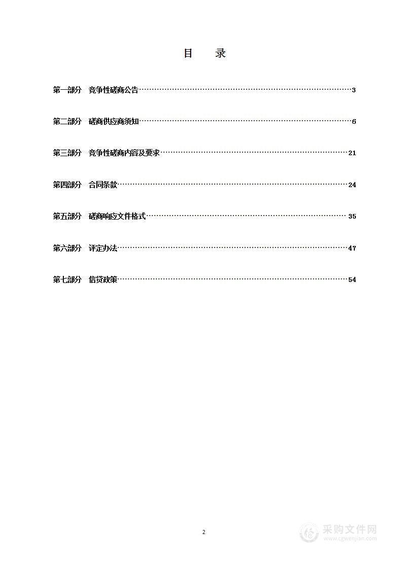 瑞安市云周街道富强等3个美丽乡村精品村建设项目监理