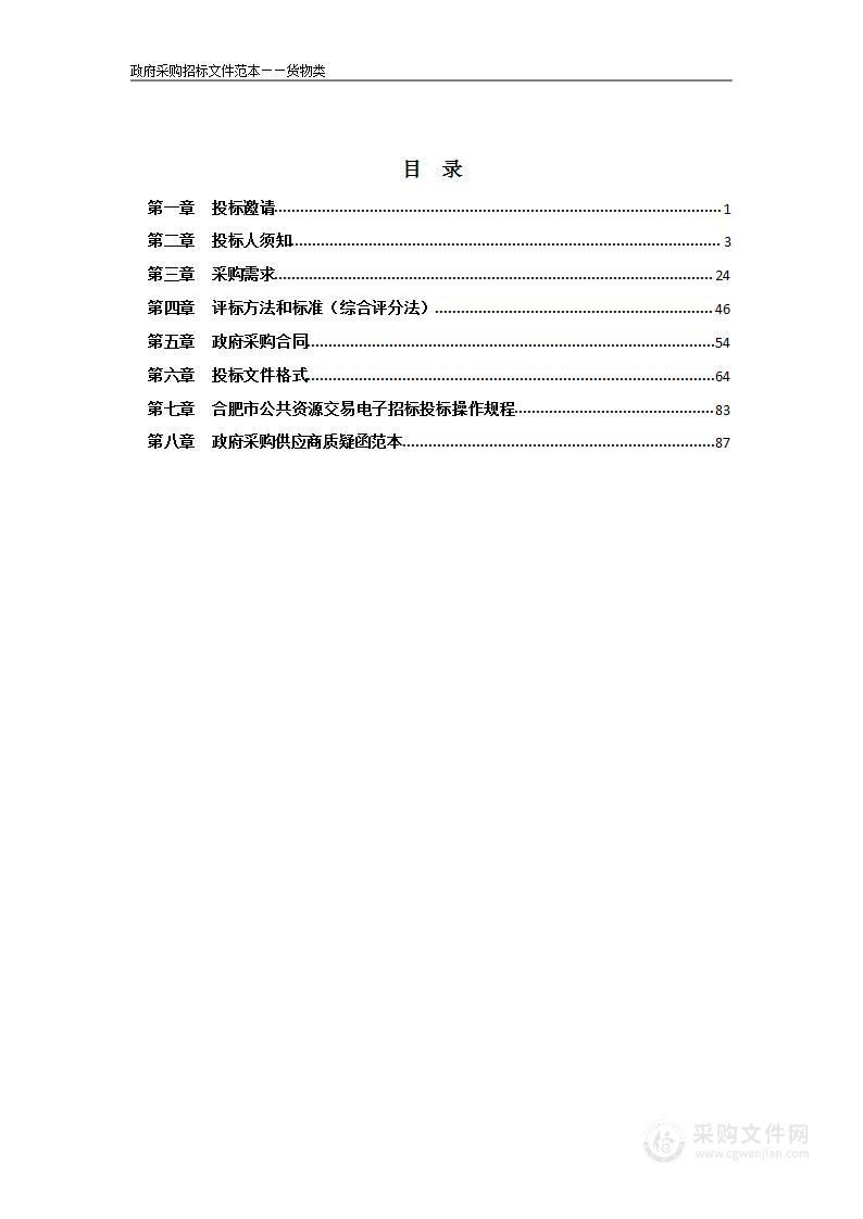 合肥六中2间阶梯教室桌椅等设备