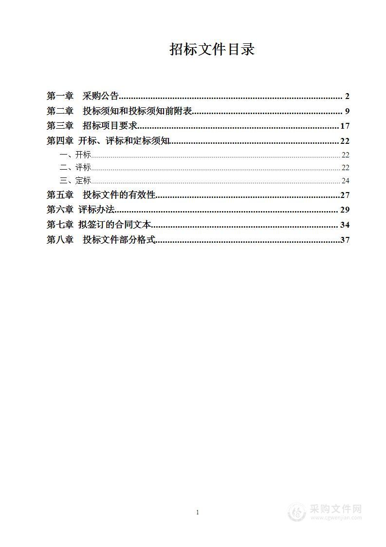 “拥军商城”多跨场景数字化改革应用项目