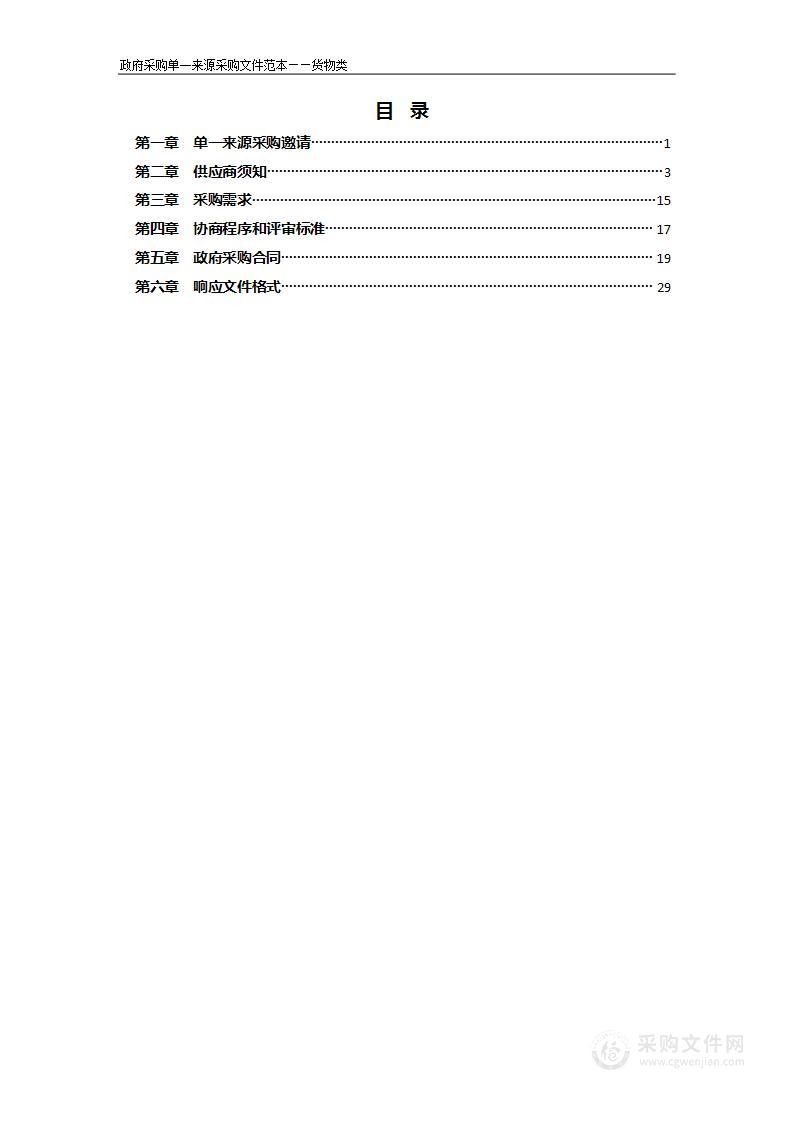 长丰县人民医院2022年学科建设与发展所需医疗设备采购