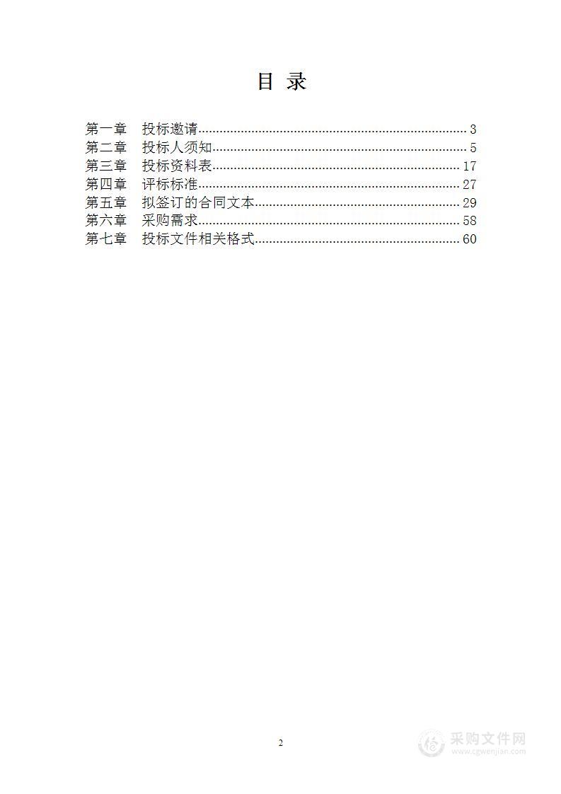 主城区排水设施维修养护