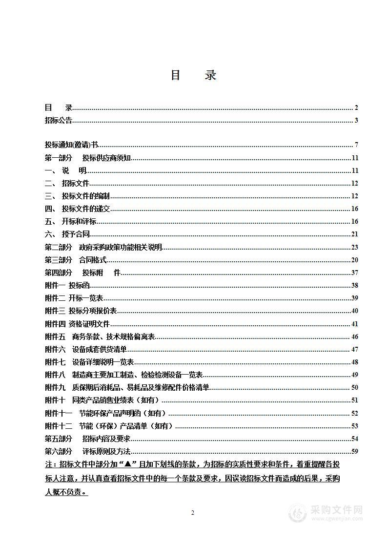 温州市洞头区人民医院腹腔镜系统