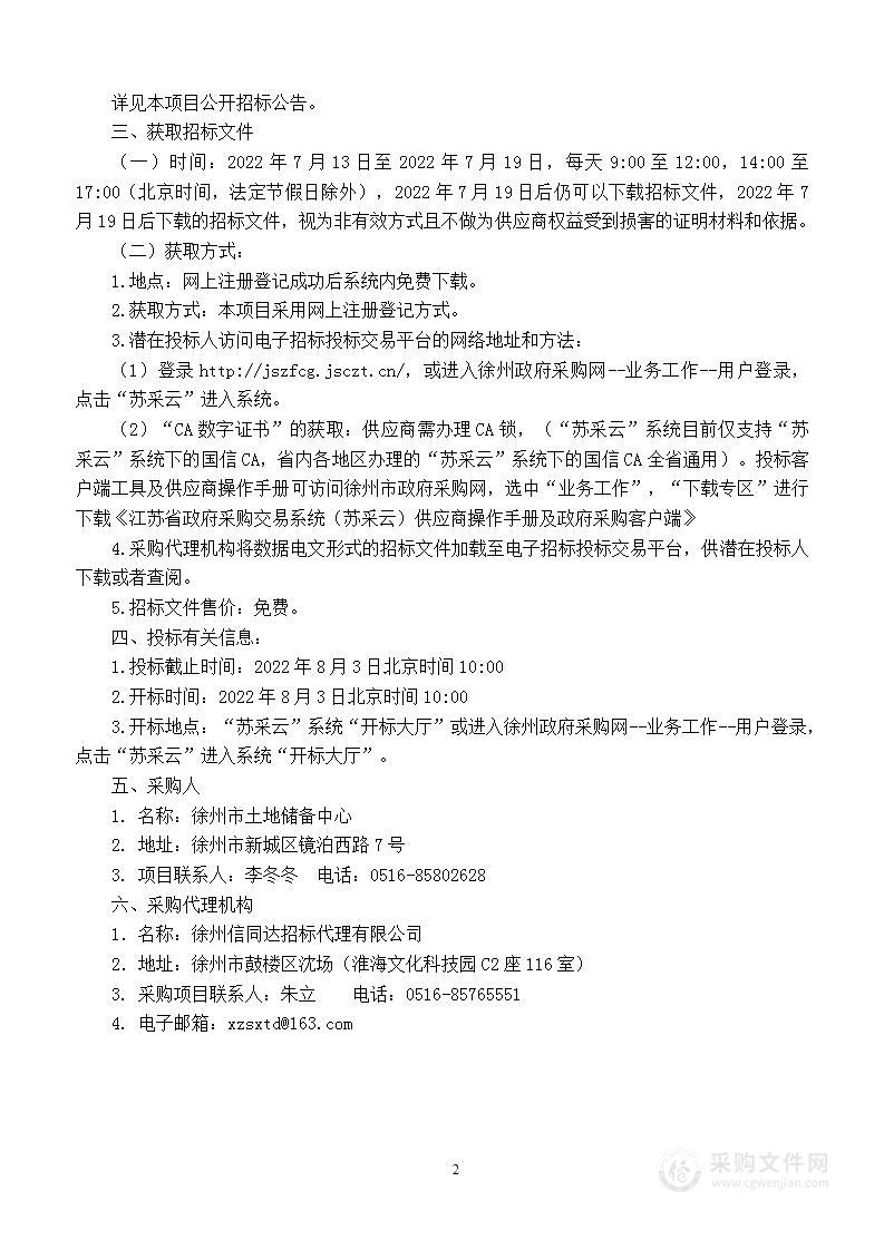 土地征收成片开发方案技术审查和市辖区土地征收成片开发项目汇总