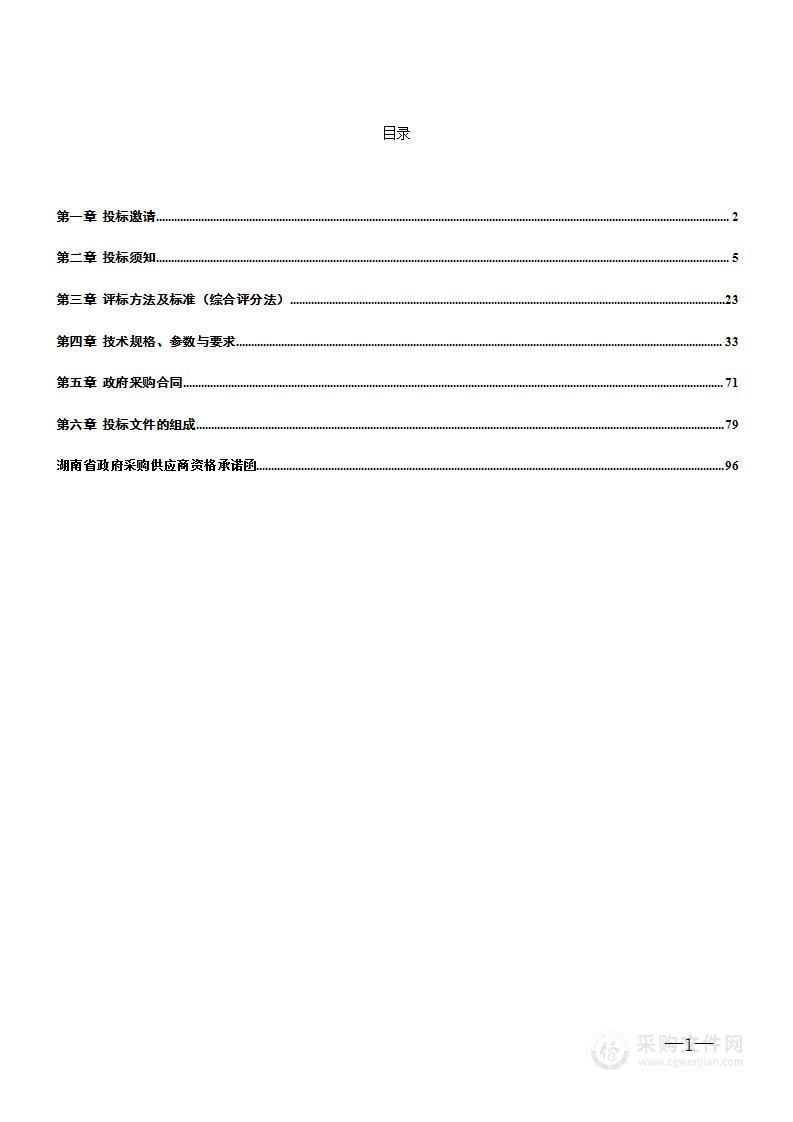 通用功能室艺术功能室心理功能室设备采购