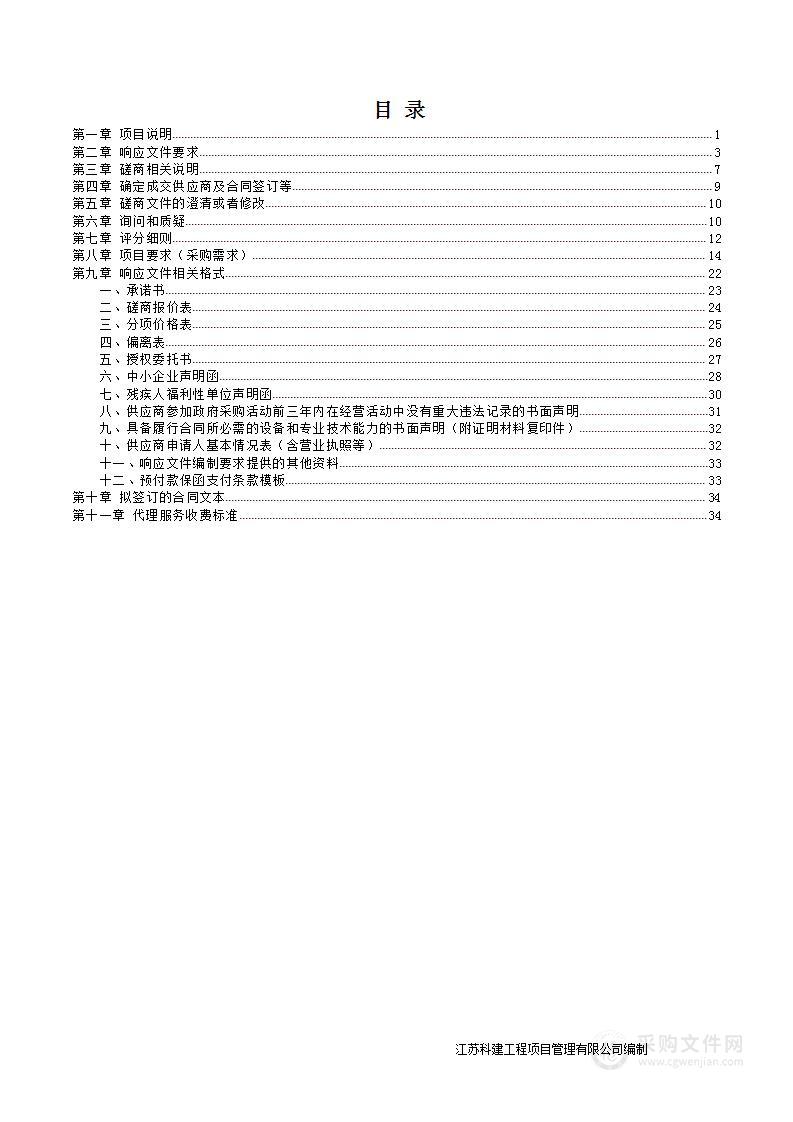 徐州市泉山区2021-01号土地征收成片开发方案