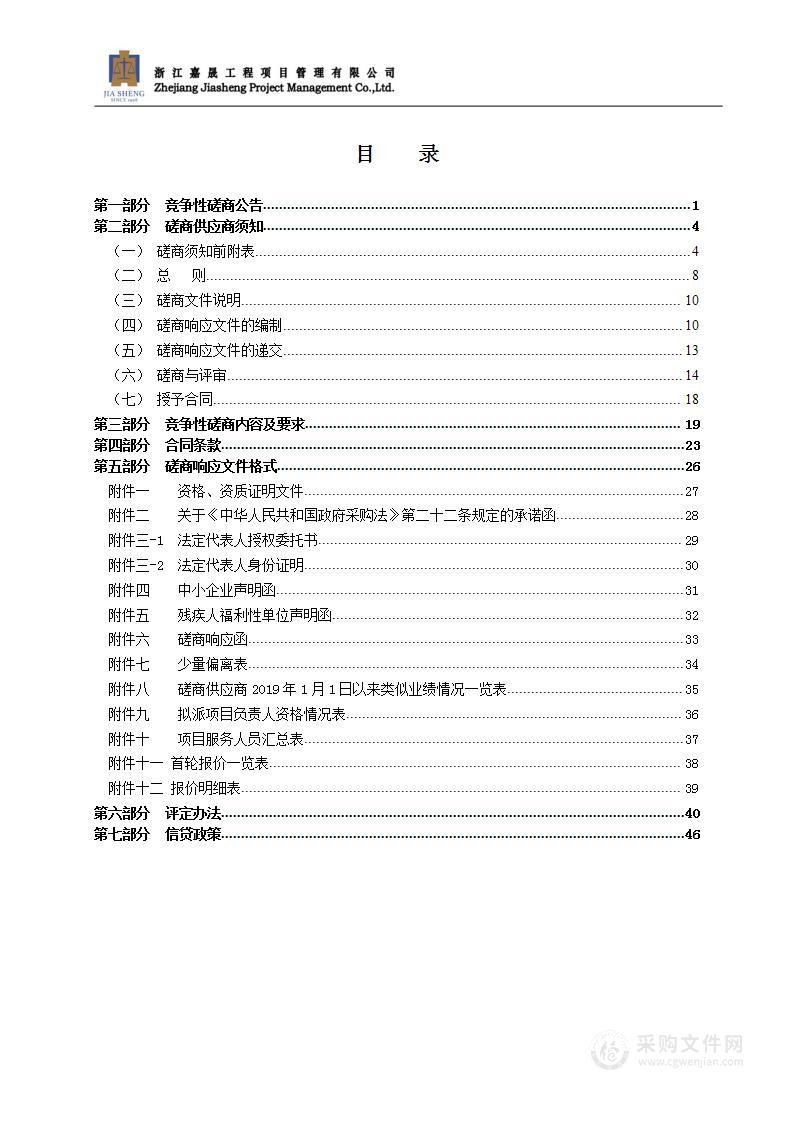 瑞安市人民医院病媒生物控制服务