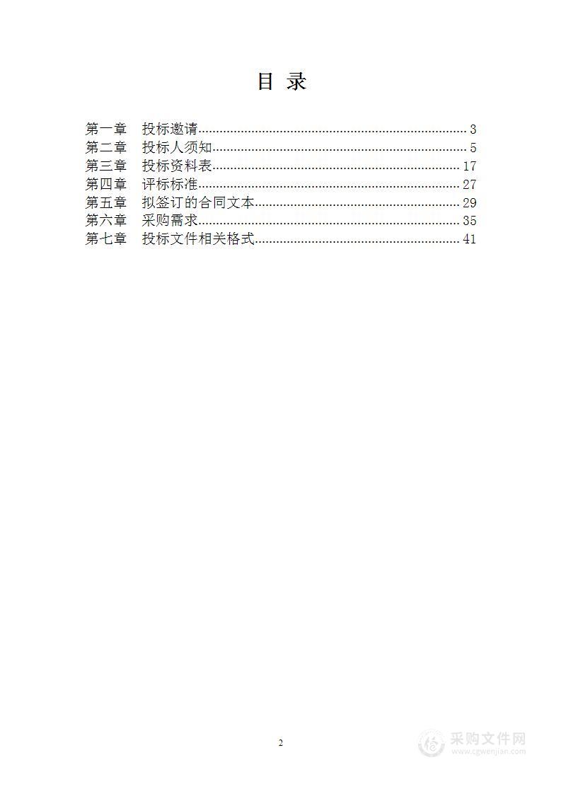 医院联网信息系统