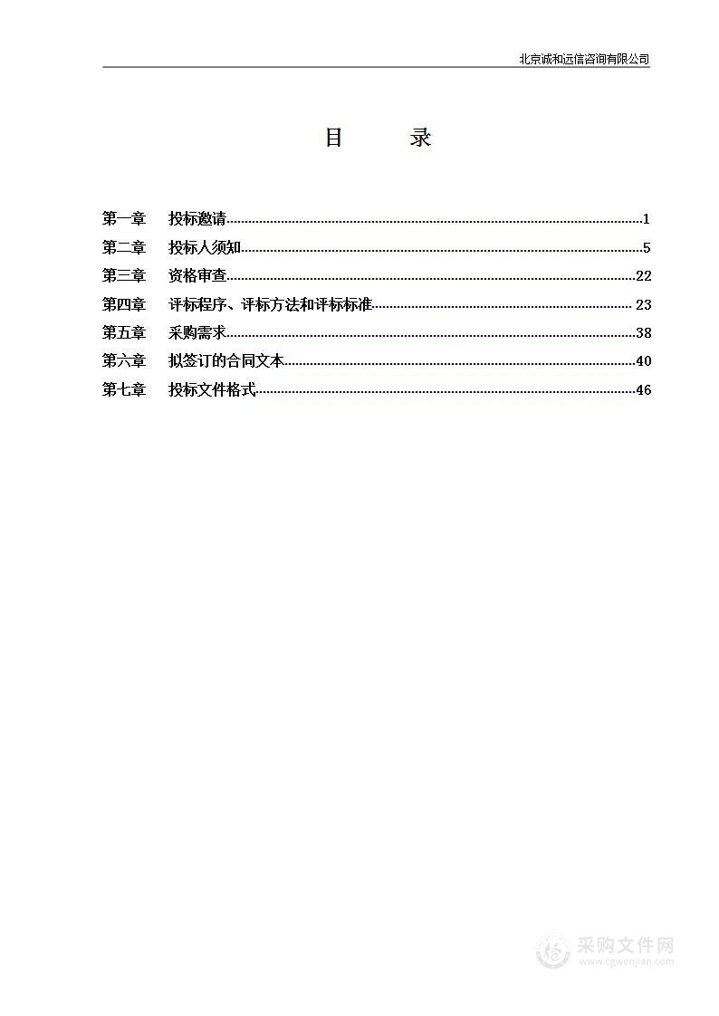 2022年北京技术市场统计年报编撰