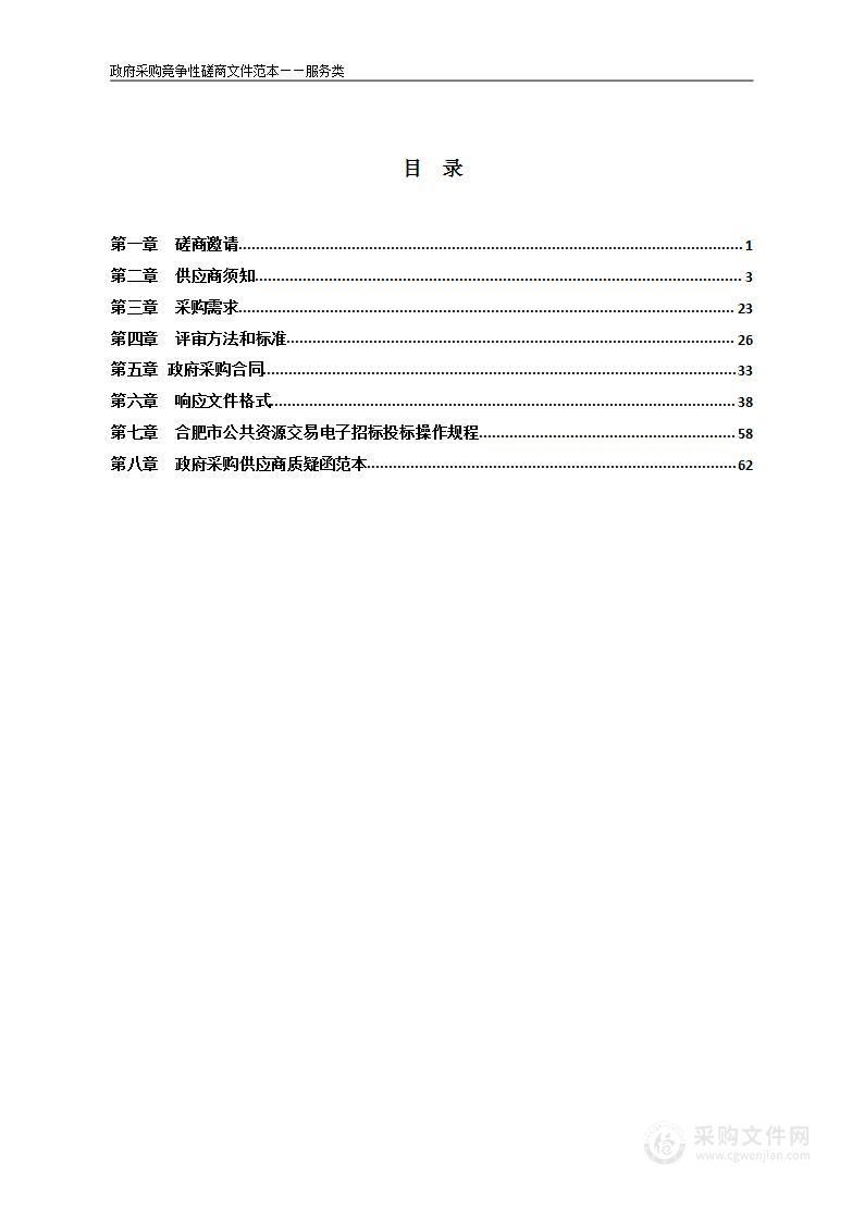 2022年度畜牧业及饲料工业统计与分析，“粮改饲”第三方绩效评价