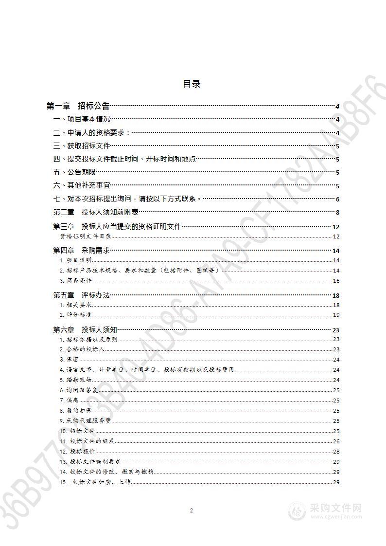 青岛市口腔医院口腔显微镜采购项目