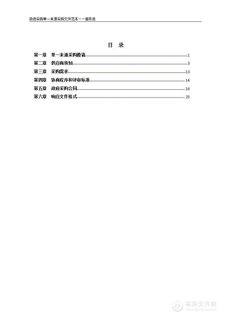 淠河灌区合肥片节水评估报告