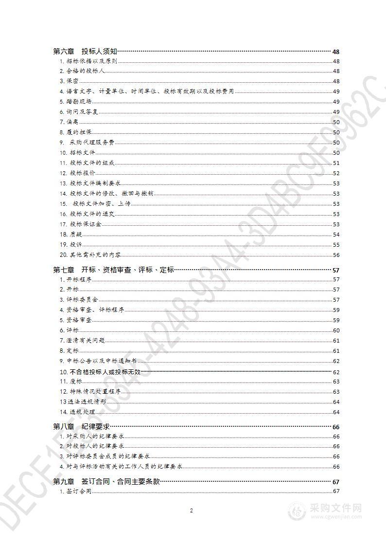 临床业务系统升级及数据治理