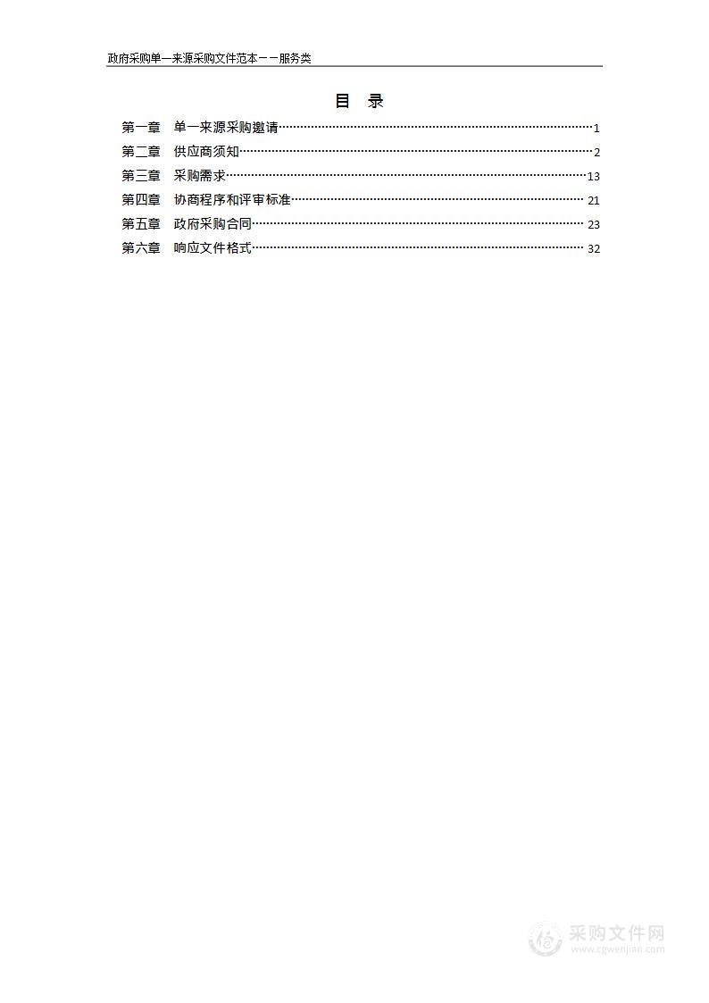 合肥经开区12345热线受理业务整体服务外包