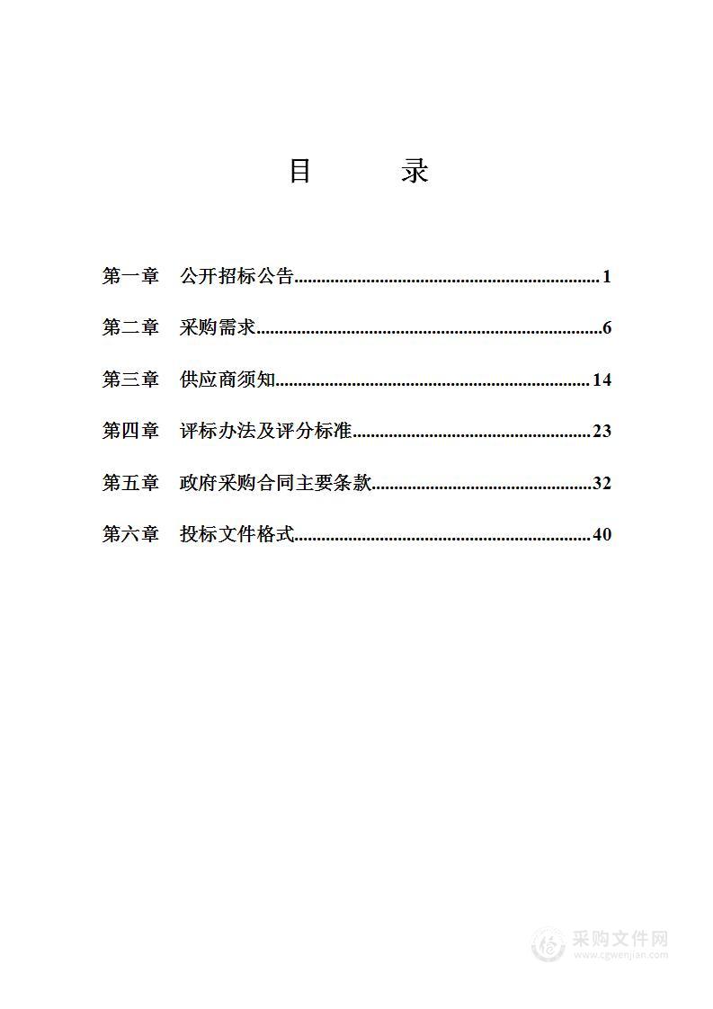 2022年海曙区综合行政执法局城市事件和部件管理信息采集项目