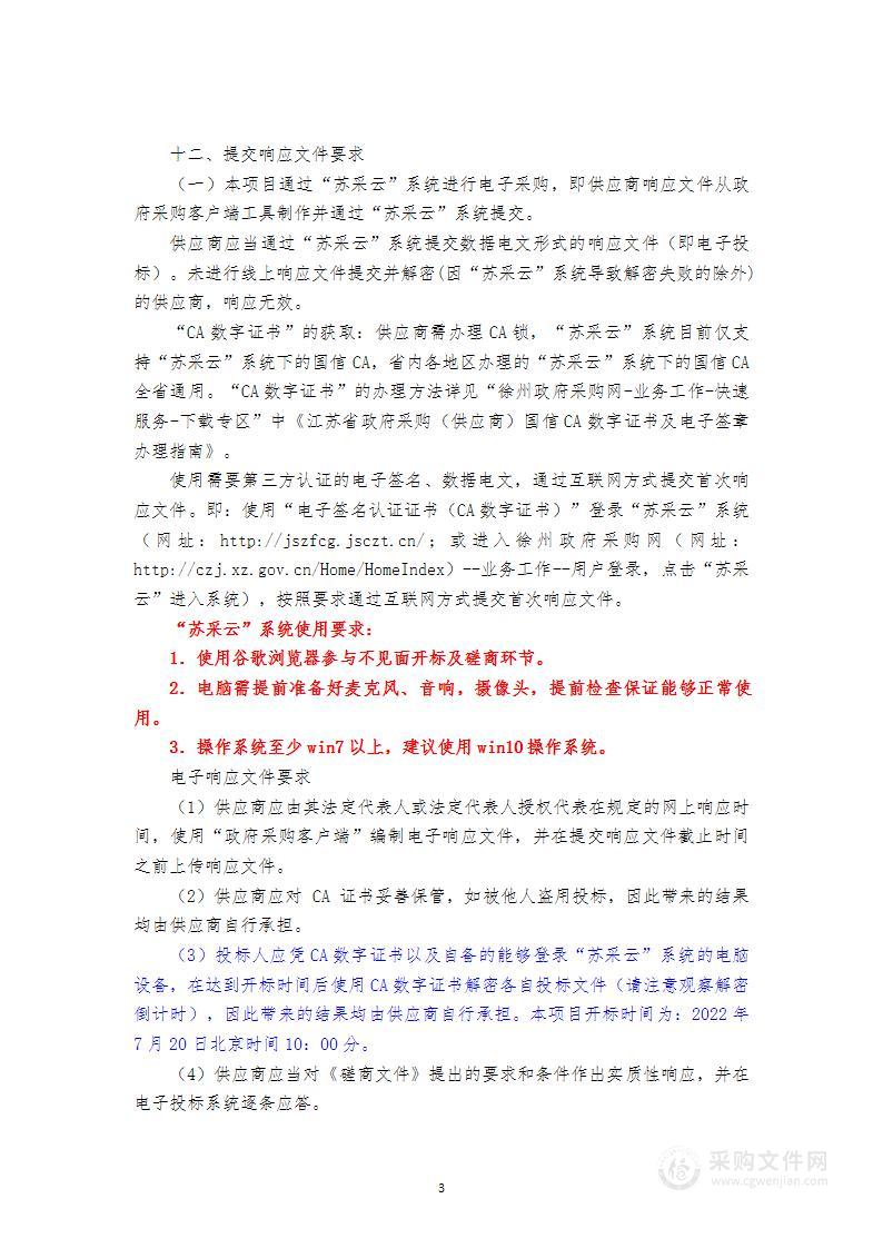 沛县中小学保安服务费用