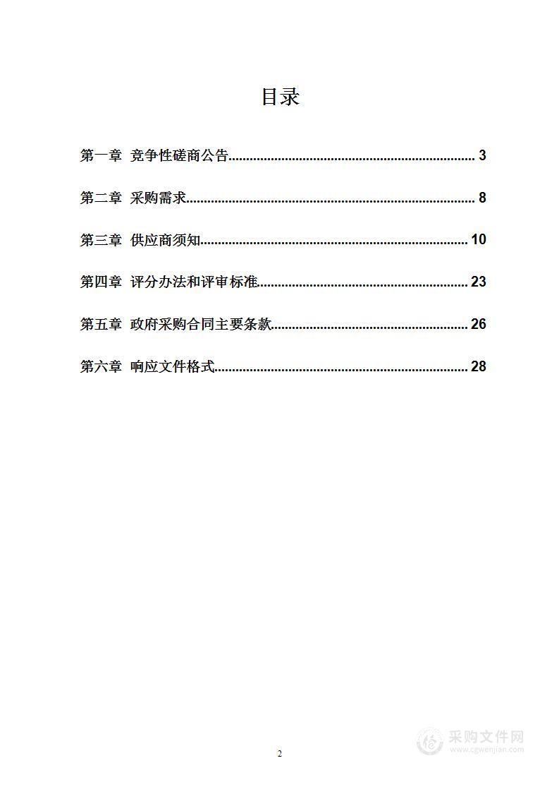 宁波市水环境治理和水生态保护专项规划（2023-2027年）项目