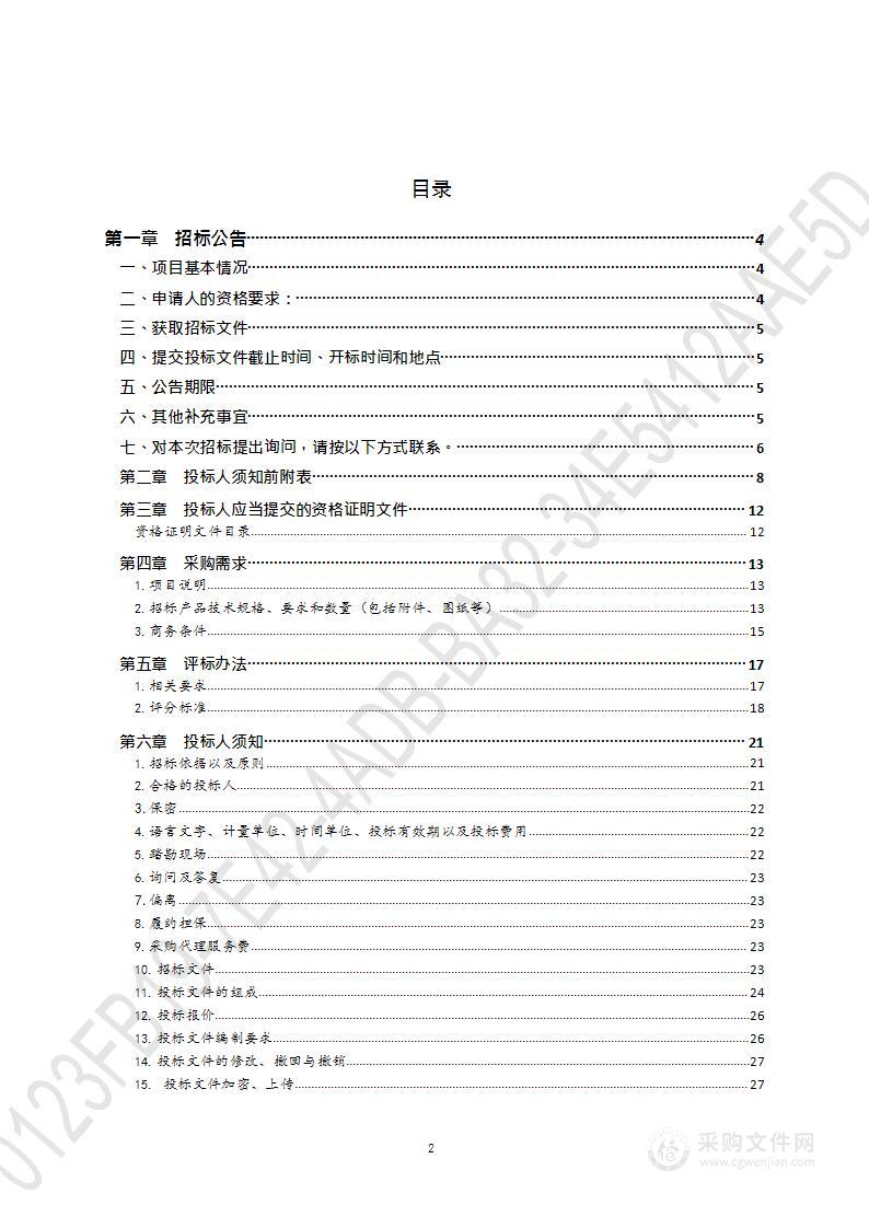 固定温度点标准装置