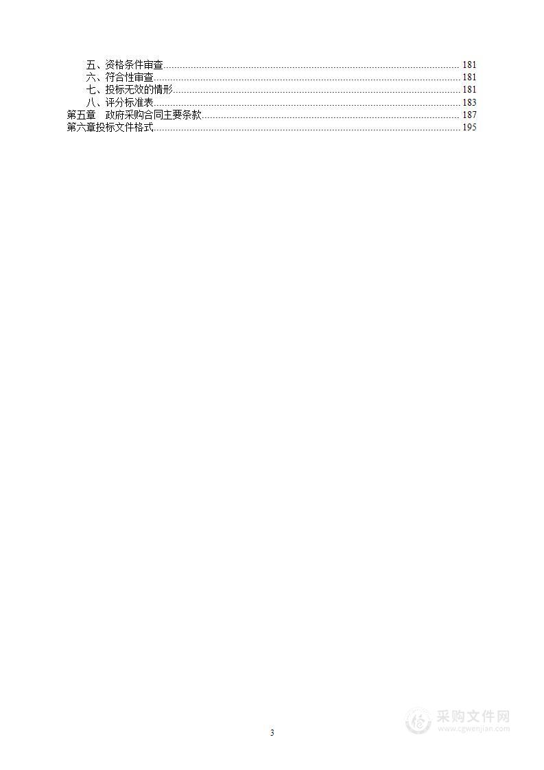 宁波大学一体化物联网平台及智慧应用项目