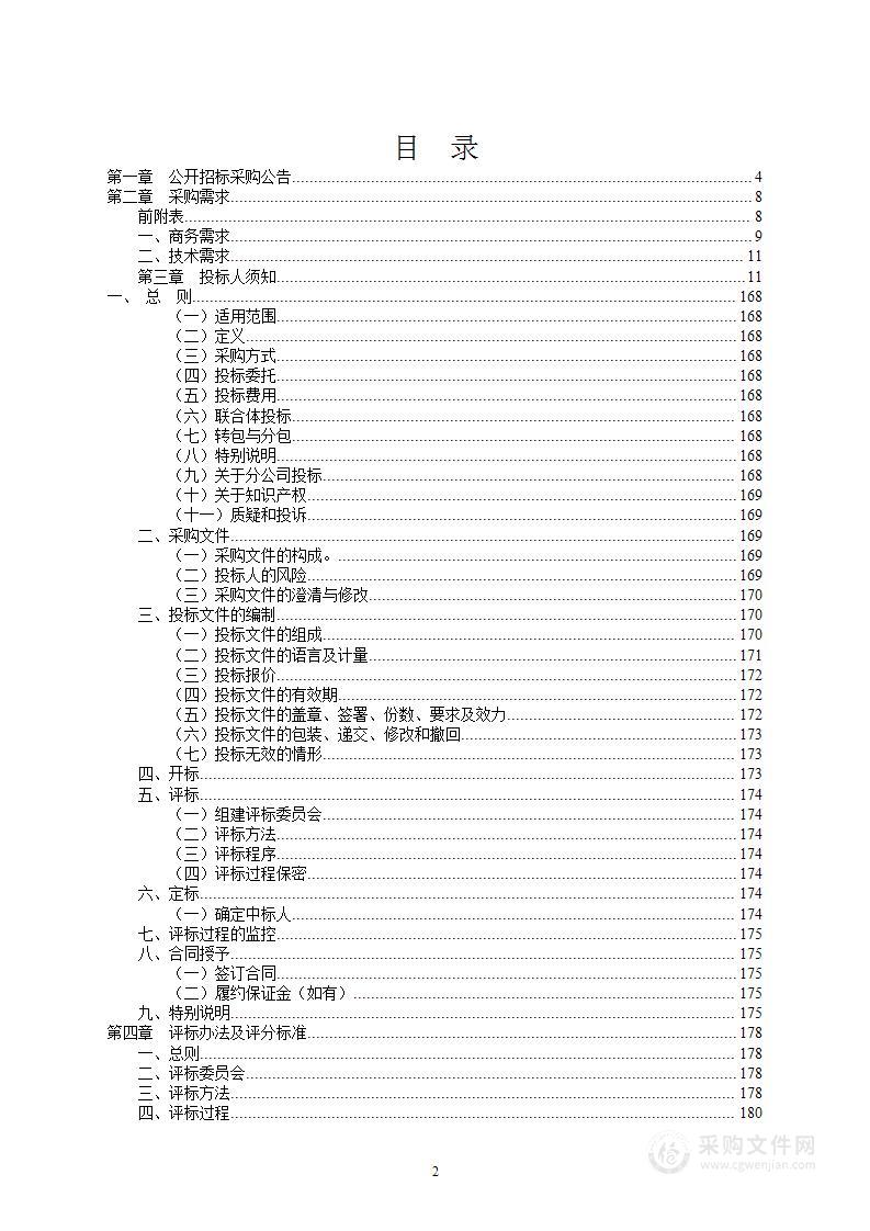 宁波大学一体化物联网平台及智慧应用项目