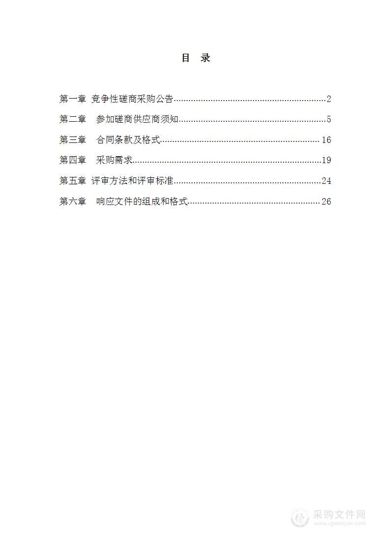 动物药学院物理化学仪器设备采购项目