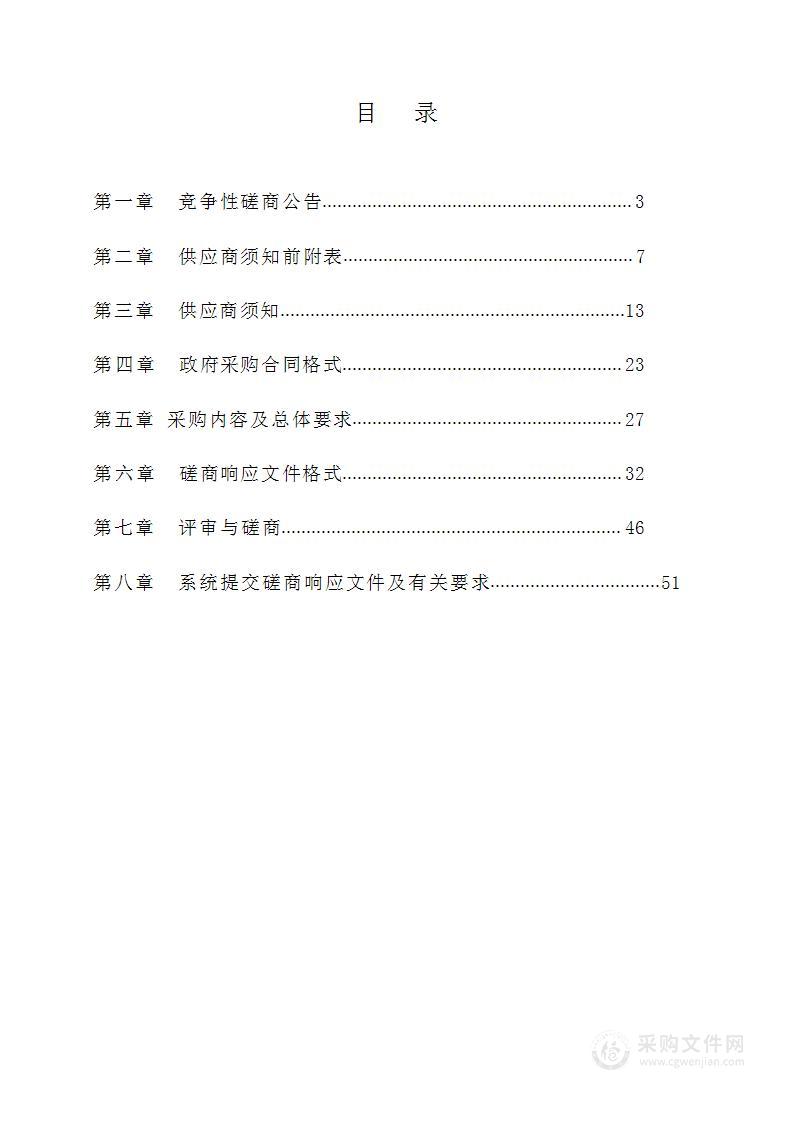 含山县国土空间生态修复规划（2022-2035年）