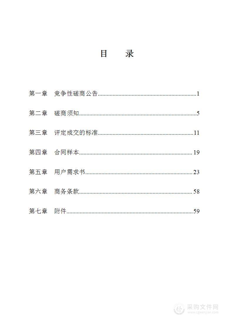 城东实验小学等六所学校新型教学空间项目