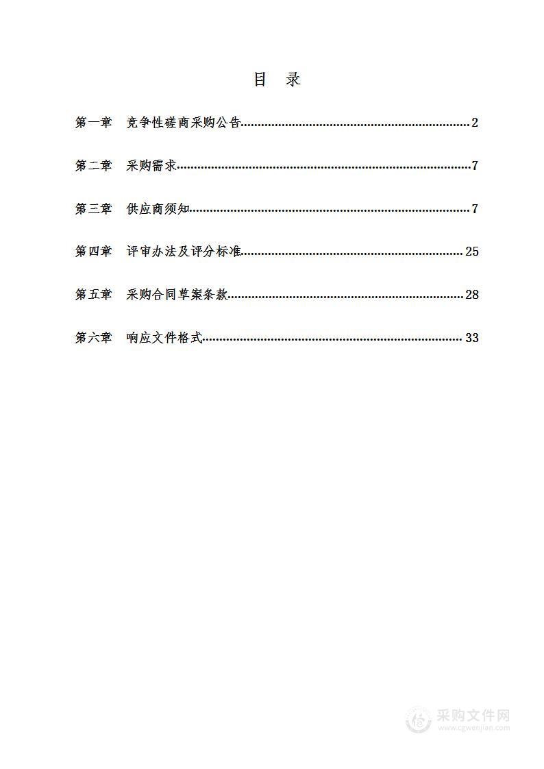 宁波市生态环境保护行政执法队生态环境监督执法与第三方辅助执法规范化建设项目