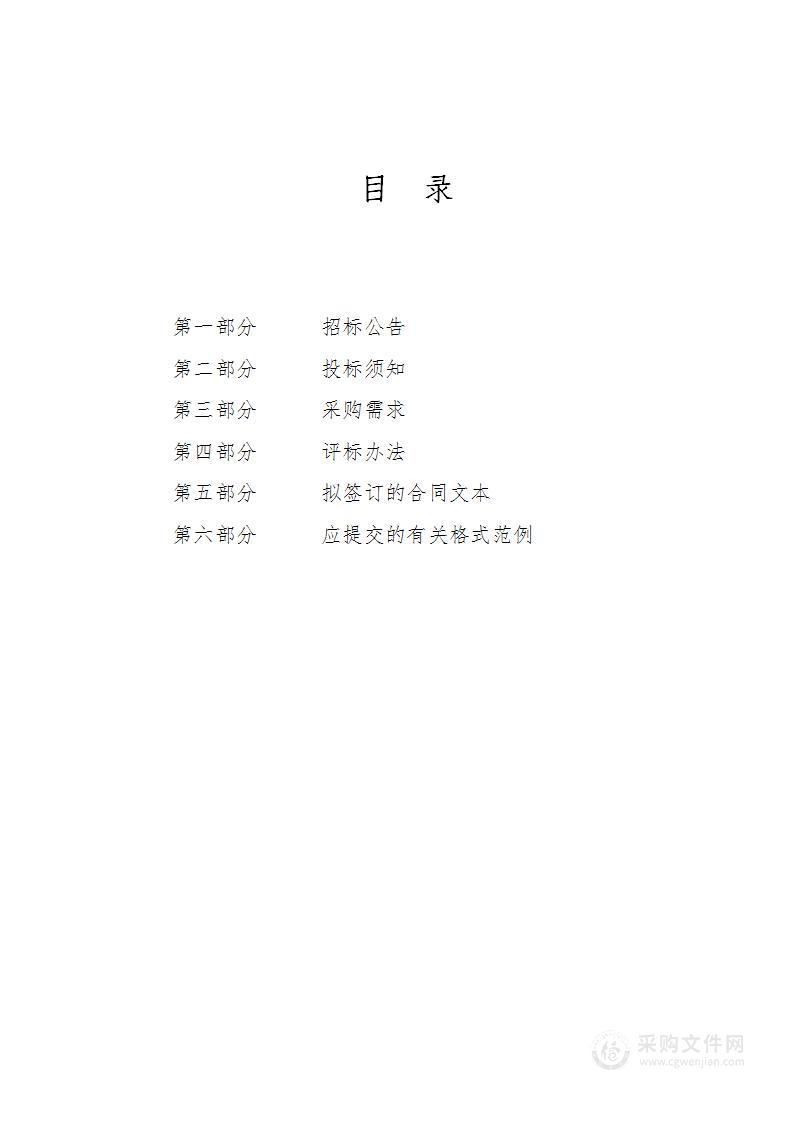 2022-2023年宁波市奉化区森林、草地、湿地生态系统外来入侵物种普查项目