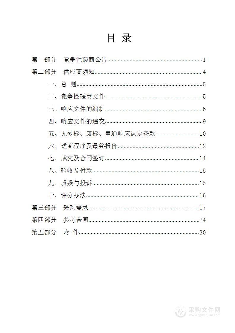 泰州市普通国省道大桥、特大桥风险排查及分级管控项目