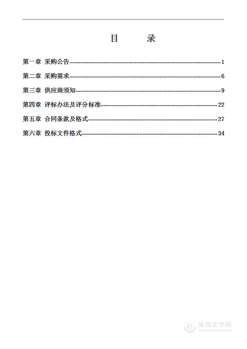 宁波市医疗中心李惠利医院氧合灌注系统采购项目