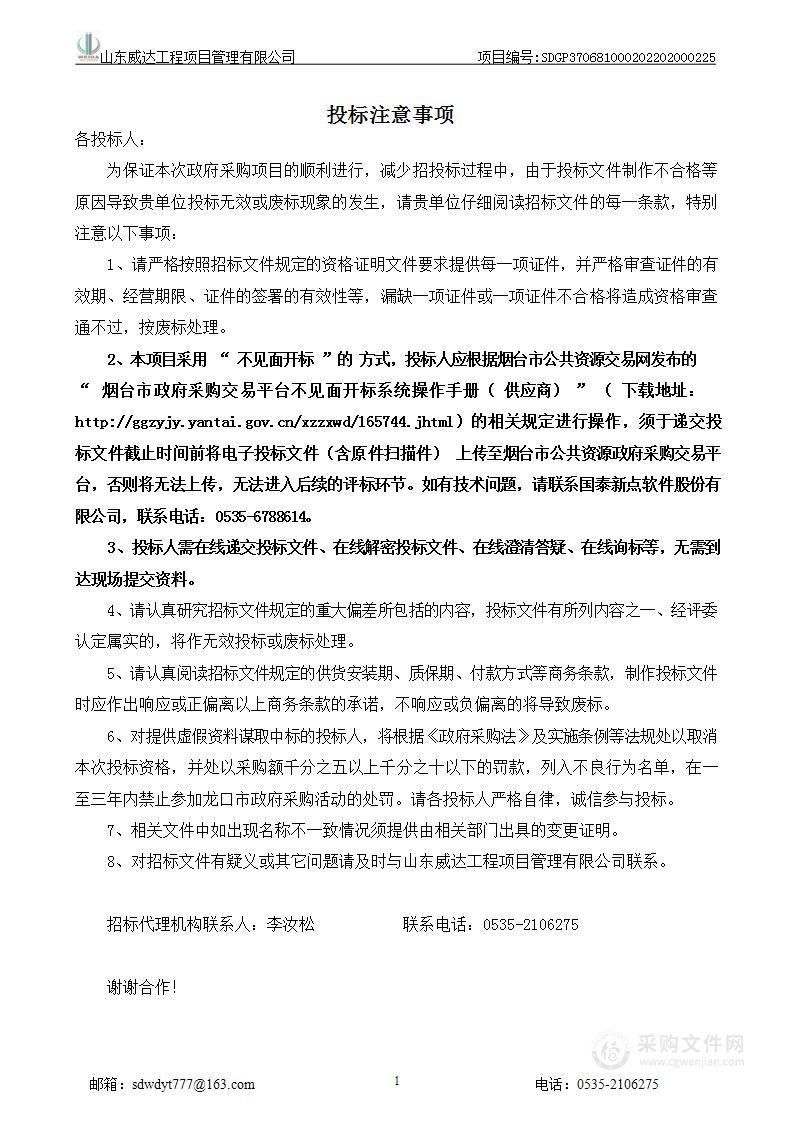 裕龙石化产业园周边空气质量自动监测监控