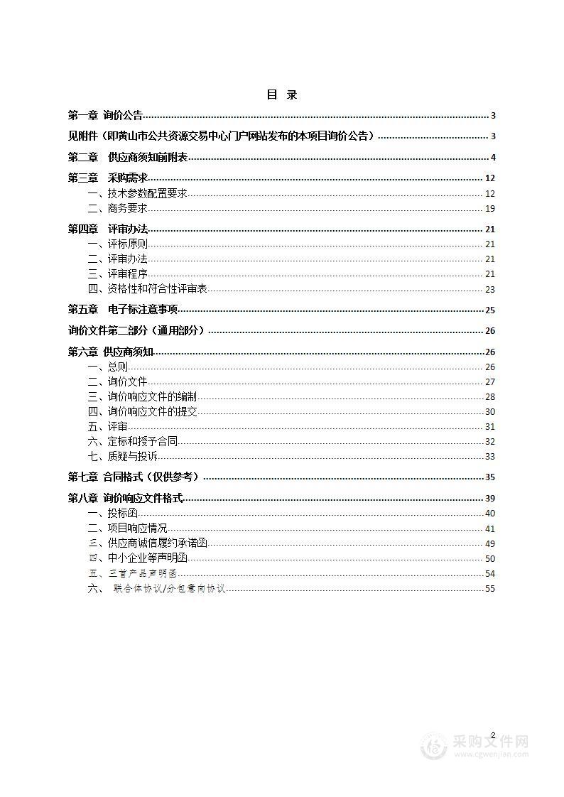 祁门县疾病预防控制中心2022年能力建设采购项目