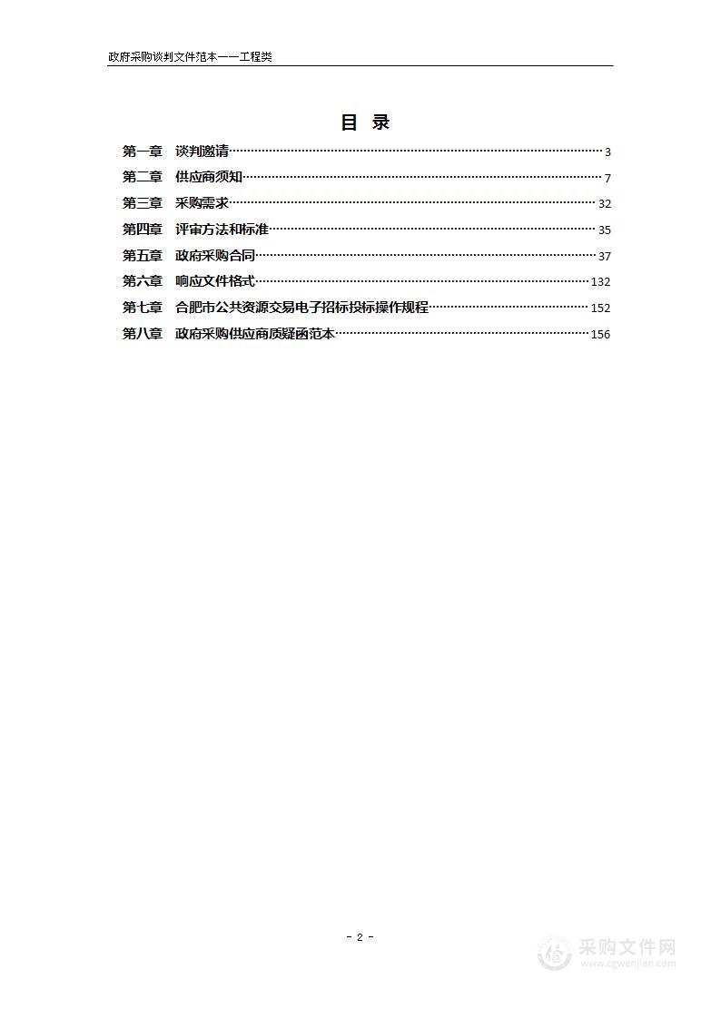 润枝特色农业产业园基础设施配套项目