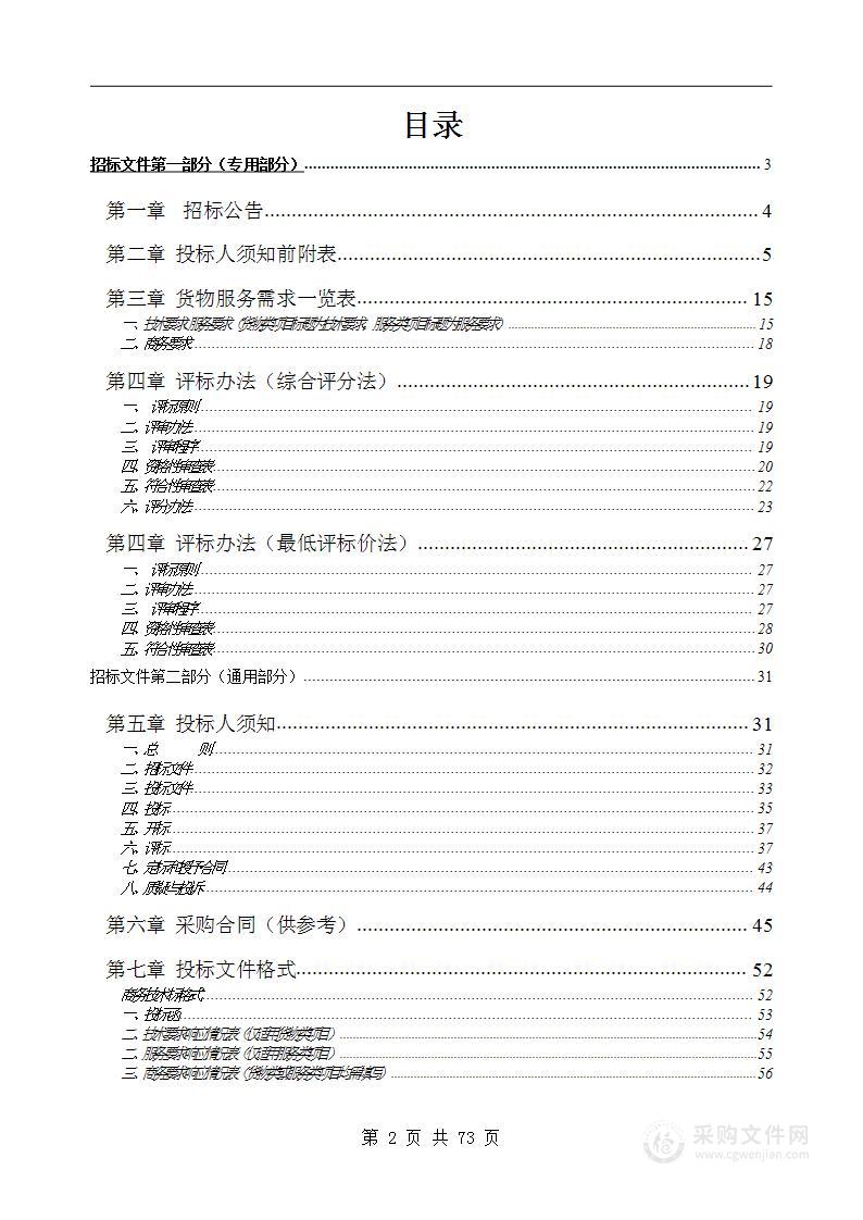 2022-2025年度徽州区城区道路清扫保洁服务采购项目