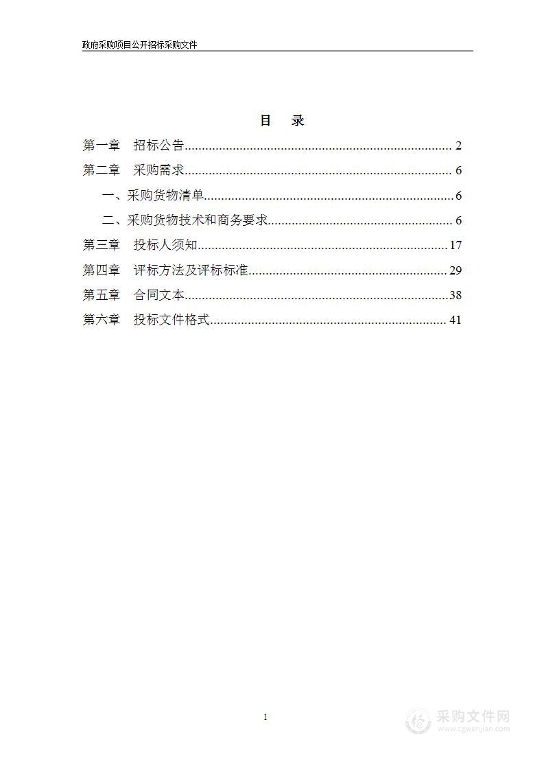 宁波市镇海区龙赛医疗集团采购钬激光治疗机项目