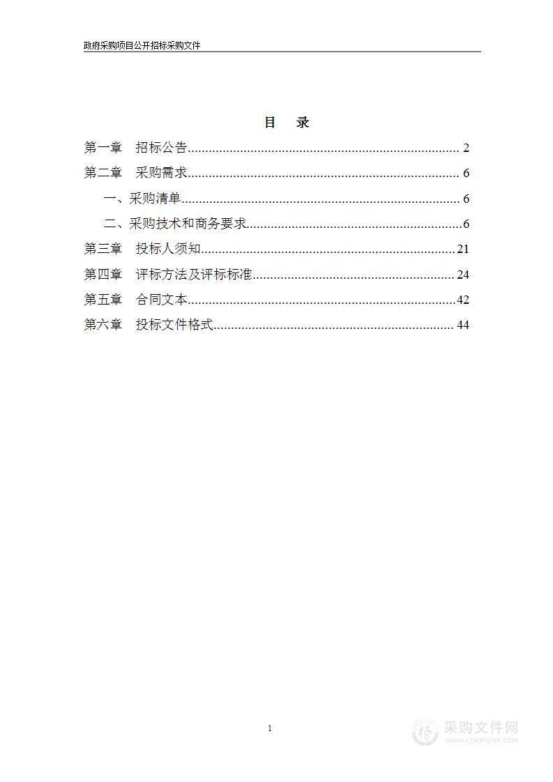 宁波城市职业技术学院采购园林工程虚拟仿真中心项目