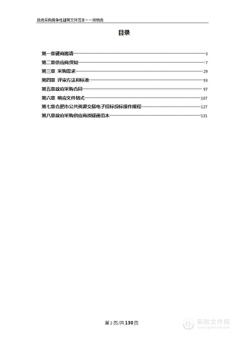 肥东县steam创新教育设备购置