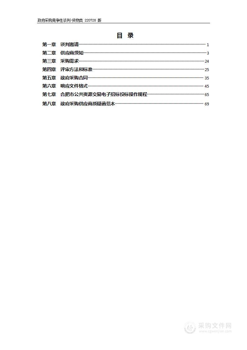 童大郢复建点三网设备采购、安装