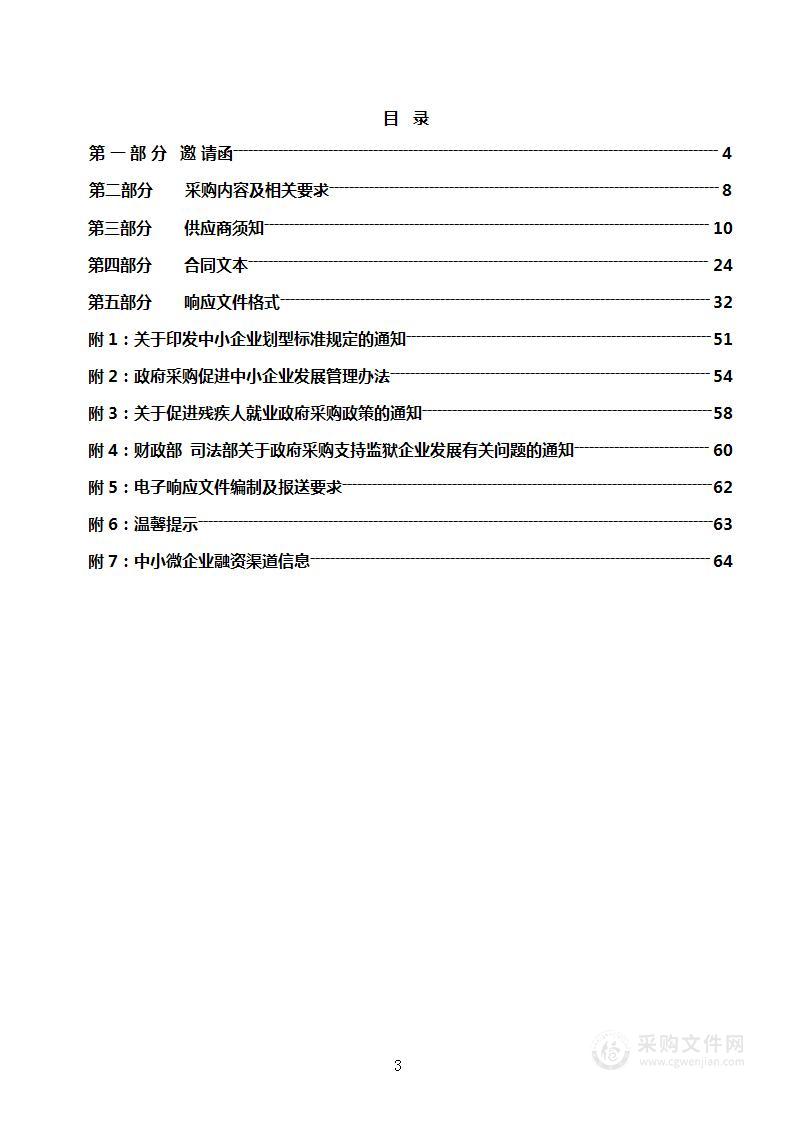 烟台市福山区回里镇人民政府回里镇2022年污水收集工程监理（预采购）