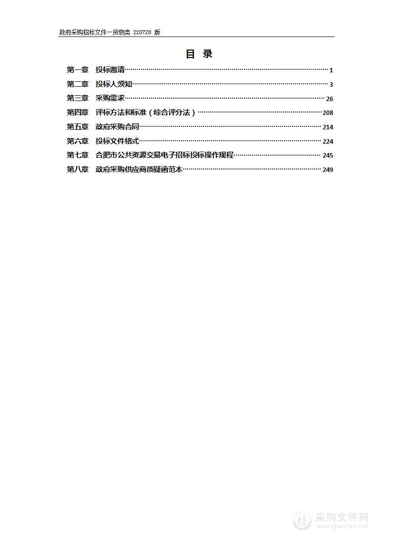 2022年新建幼儿园教育教学及辅助设备采购安装第1包