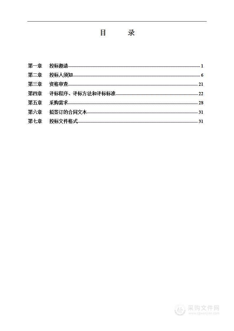 大兴区西红门镇金星地区市政专项、市政规划方案综合、交通专项规划编制项目