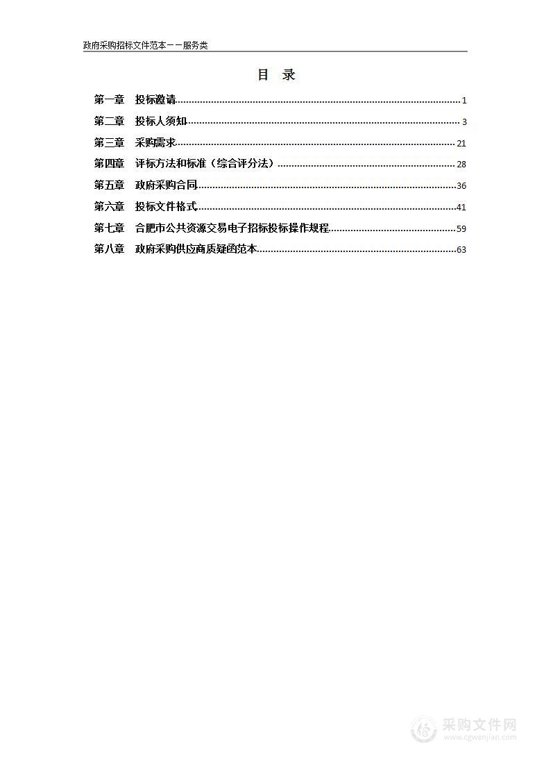 2022年中国安徽名优农产品暨农业产业化交易会（合肥）综合服务